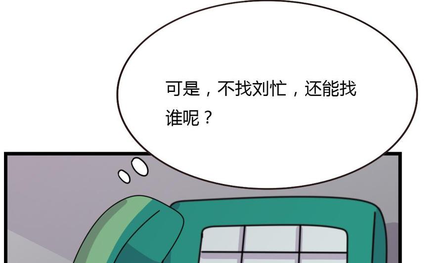 都是黑丝惹的祸 178 第178话 绑架 第36页
