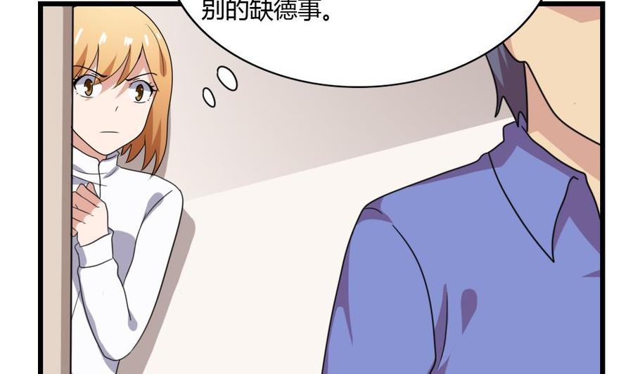 都是黑丝惹的祸 178 第178话 绑架 第8页
