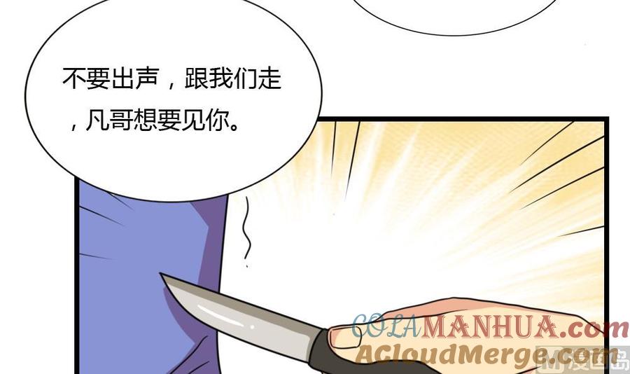 都是黑丝惹的祸 178 第178话 绑架 第13页