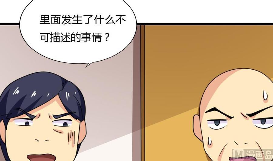 都是黑丝惹的祸 178 第178话 绑架 第28页