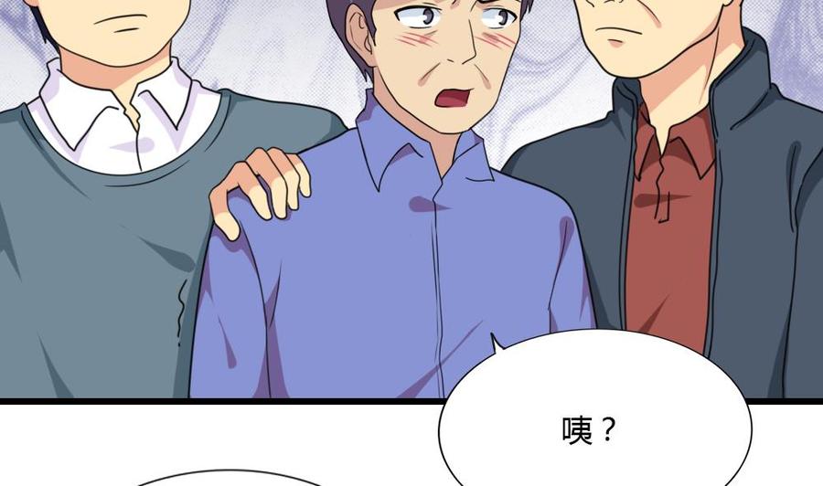都是黑丝惹的祸 178 第178话 绑架 第12页