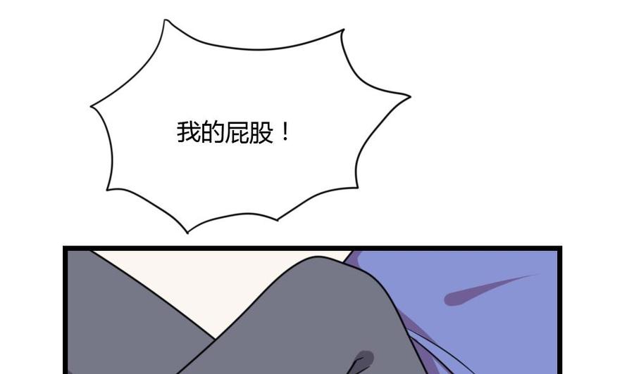 都是黑丝惹的祸 178 第178话 绑架 第26页