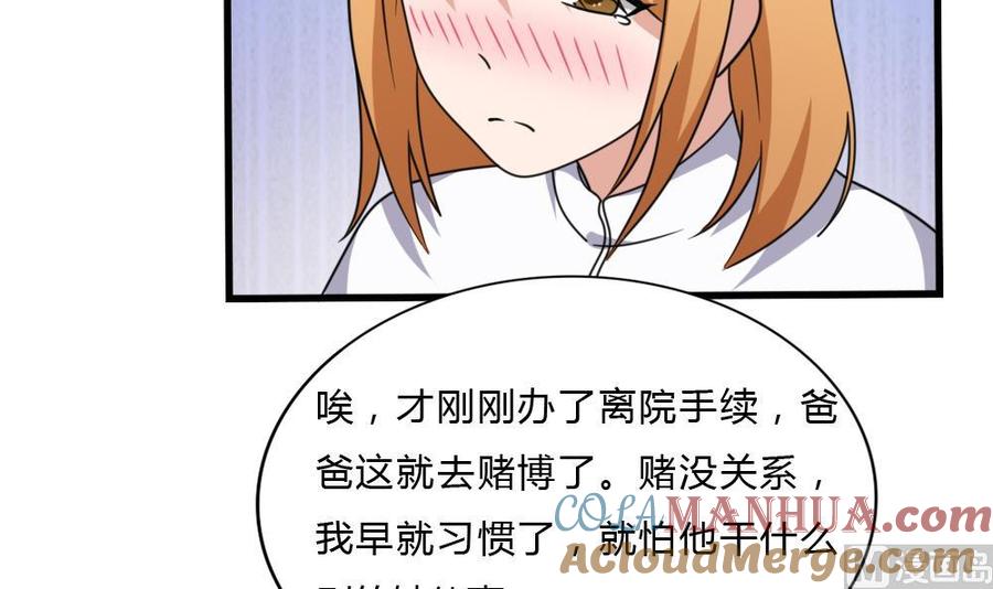 都是黑丝惹的祸 178 第178话 绑架 第7页