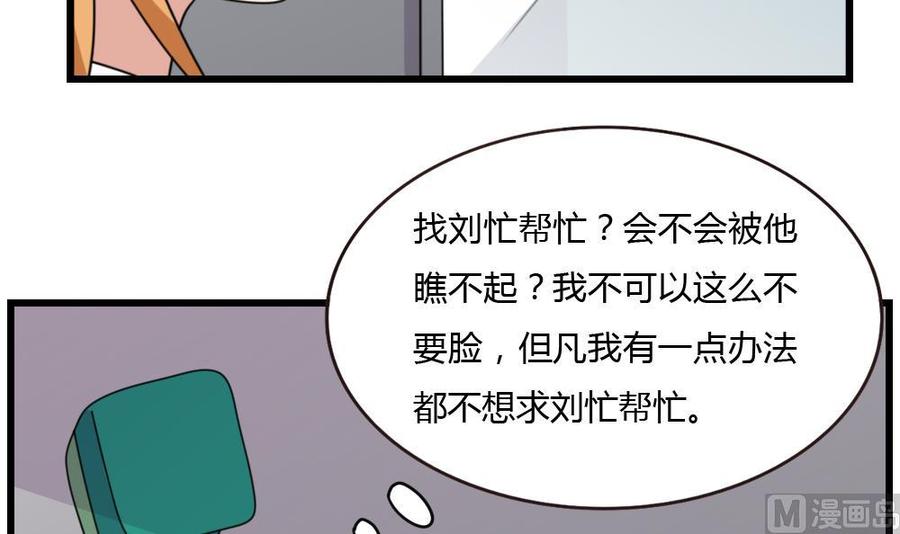 都是黑丝惹的祸 178 第178话 绑架 第34页