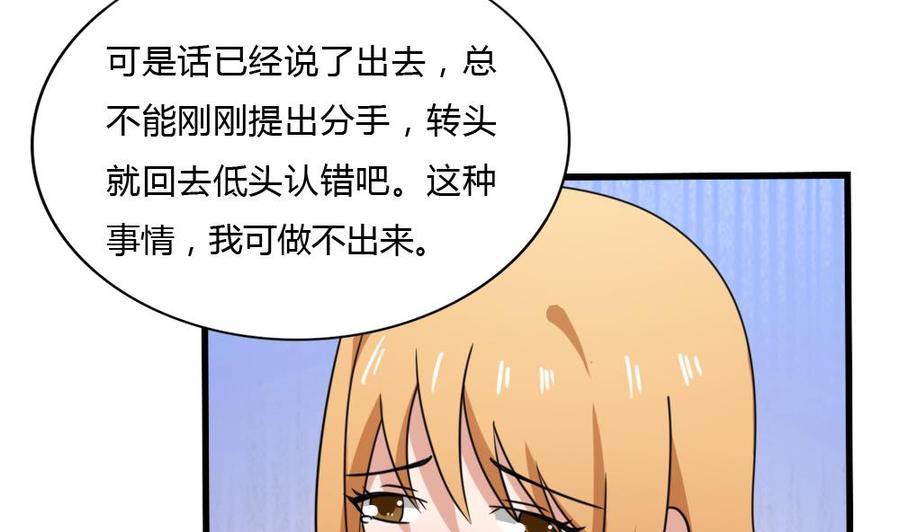 都是黑丝惹的祸 178 第178话 绑架 第6页