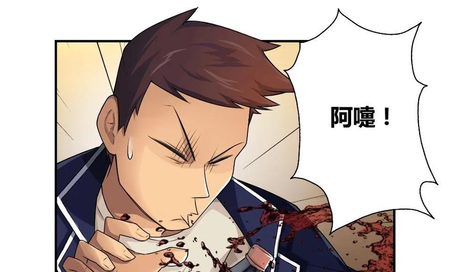 都是黑丝惹的祸 17 第17话 台球室枪哥 2 第10页