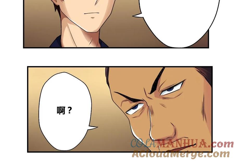 都是黑丝惹的祸 17 第17话 台球室枪哥 2 第17页