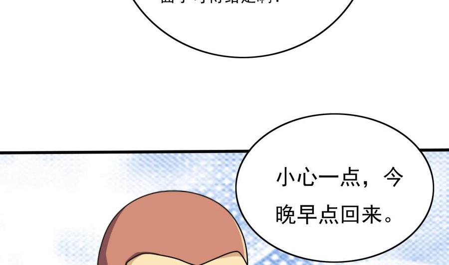 都是黑丝惹的祸 179 第179话 卢大小姐的心计 第41页