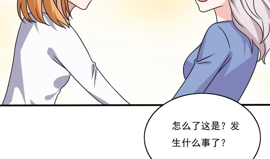 都是黑丝惹的祸 179 第179话 卢大小姐的心计 第8页