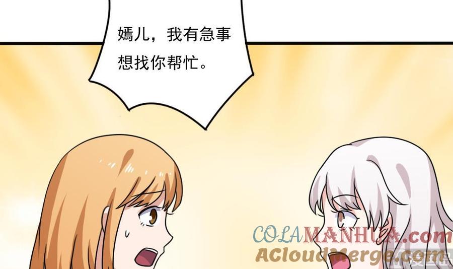 都是黑丝惹的祸 179 第179话 卢大小姐的心计 第7页