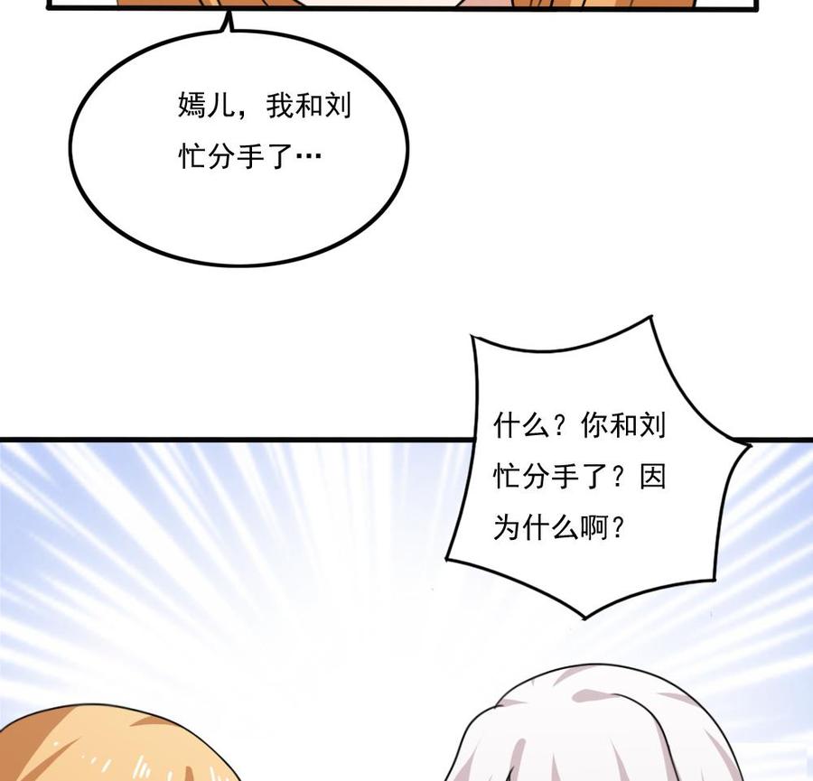 都是黑丝惹的祸 179 第179话 卢大小姐的心计 第15页