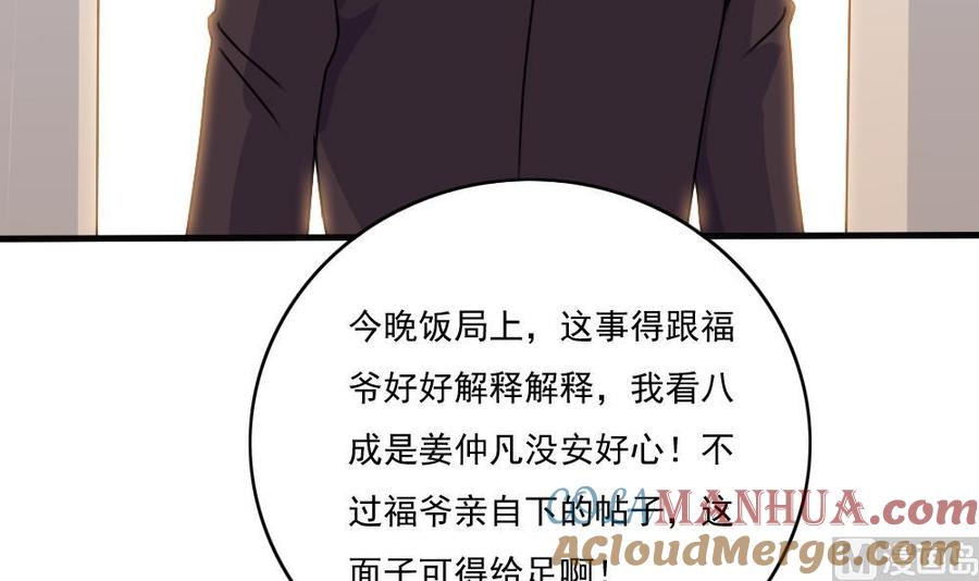 都是黑丝惹的祸 179 第179话 卢大小姐的心计 第40页