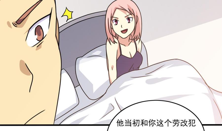 都是黑丝惹的祸 179 第179话 卢大小姐的心计 第33页