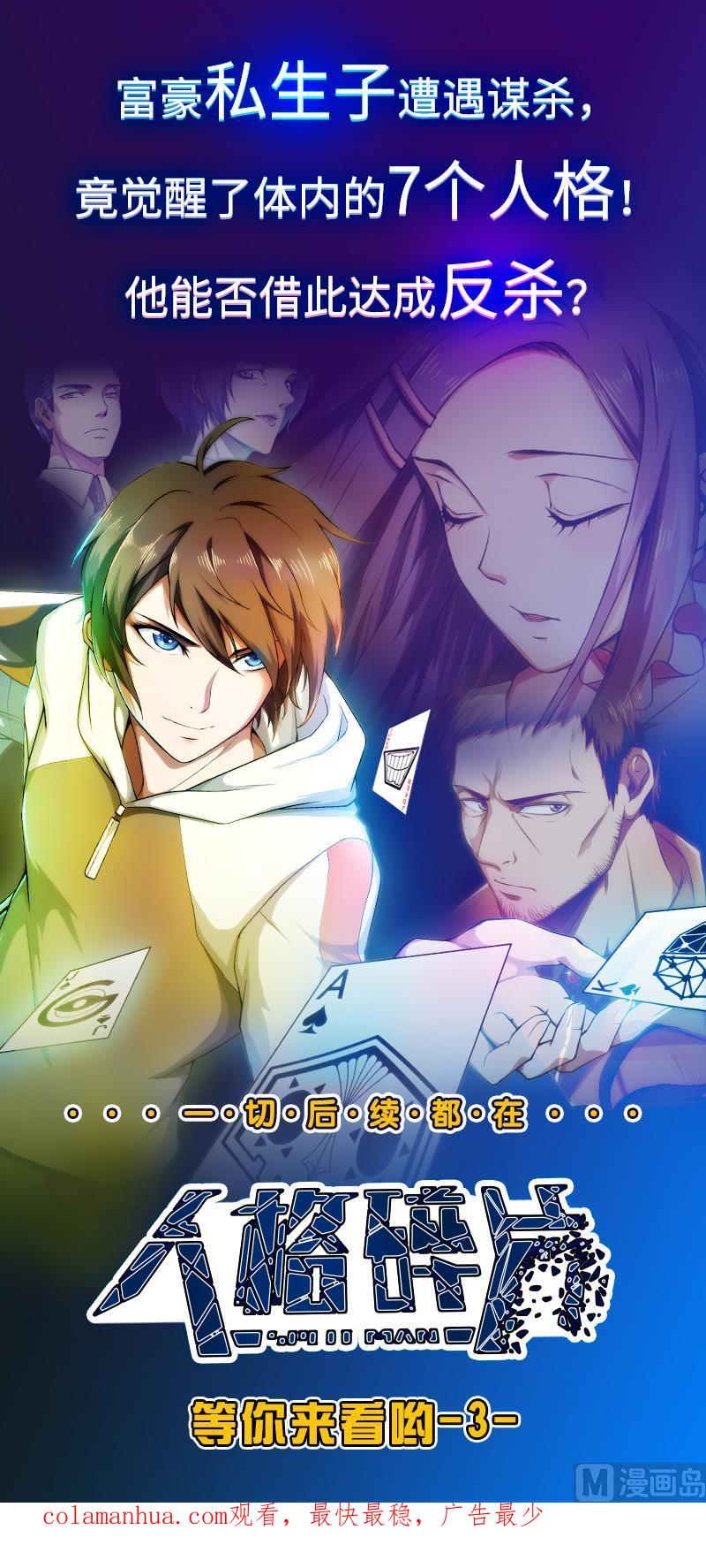 都是黑丝惹的祸 179 第179话 卢大小姐的心计 第47页