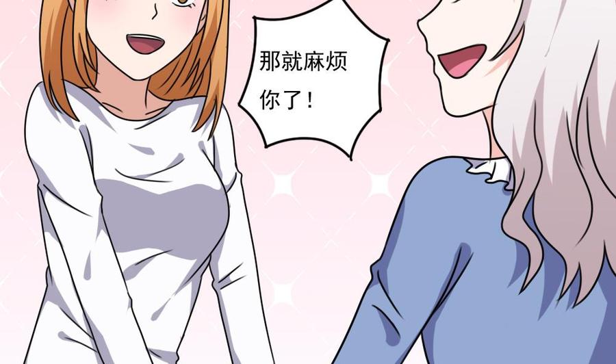 都是黑丝惹的祸 179 第179话 卢大小姐的心计 第18页
