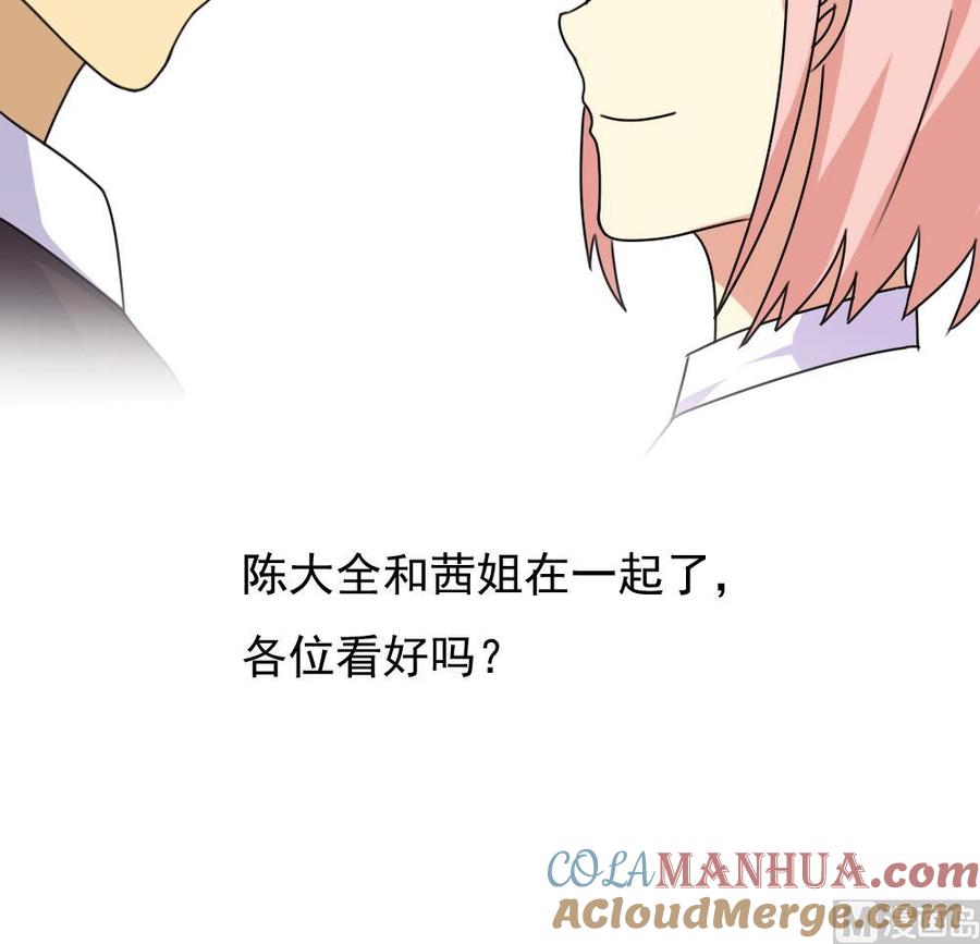 都是黑丝惹的祸 179 第179话 卢大小姐的心计 第46页