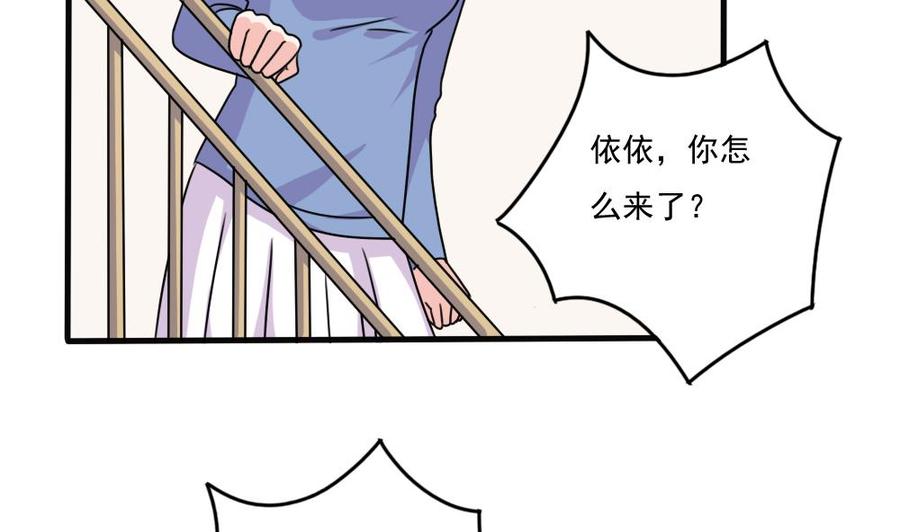 都是黑丝惹的祸 179 第179话 卢大小姐的心计 第6页