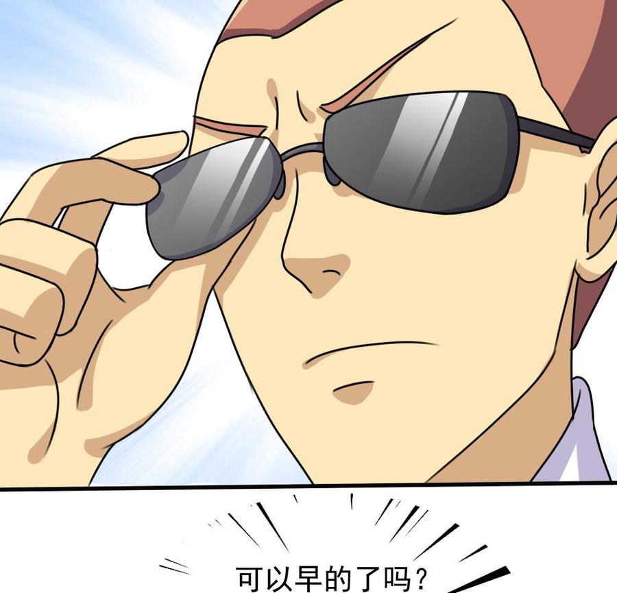 都是黑丝惹的祸 179 第179话 卢大小姐的心计 第44页