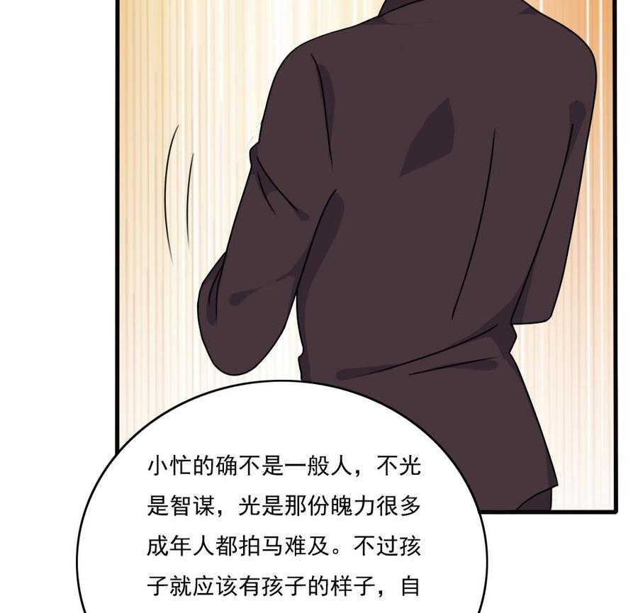 都是黑丝惹的祸 179 第179话 卢大小姐的心计 第30页