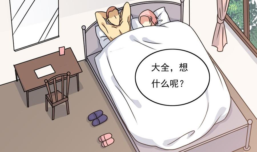 都是黑丝惹的祸 179 第179话 卢大小姐的心计 第26页