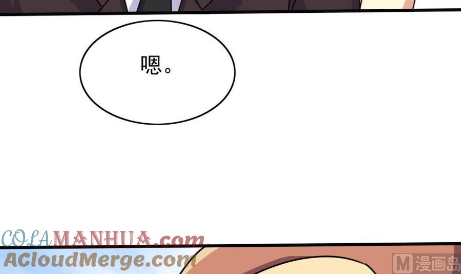 都是黑丝惹的祸 179 第179话 卢大小姐的心计 第43页