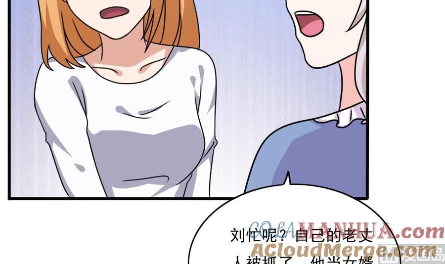 都是黑丝惹的祸 179 第179话 卢大小姐的心计 第13页