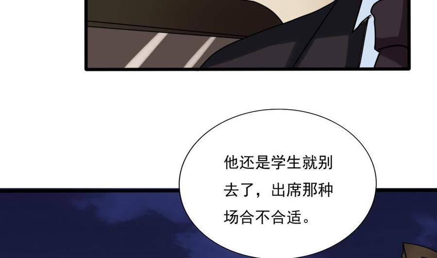 都是黑丝惹的祸 180 第180话 鸿门宴 1 第8页