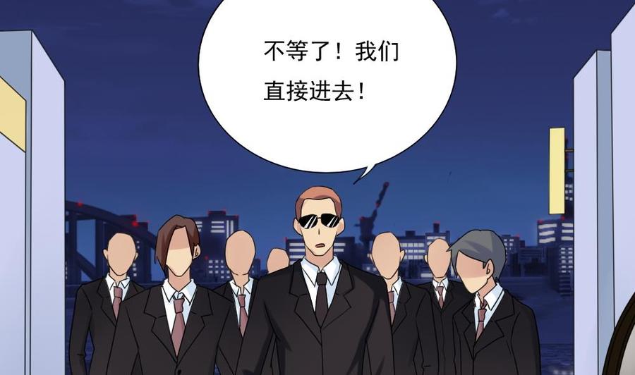 都是黑丝惹的祸 180 第180话 鸿门宴 1 第11页