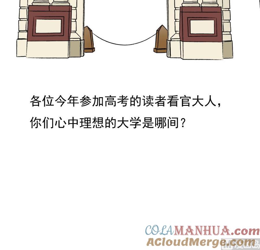 都是黑丝惹的祸 180 第180话 鸿门宴 1 第46页