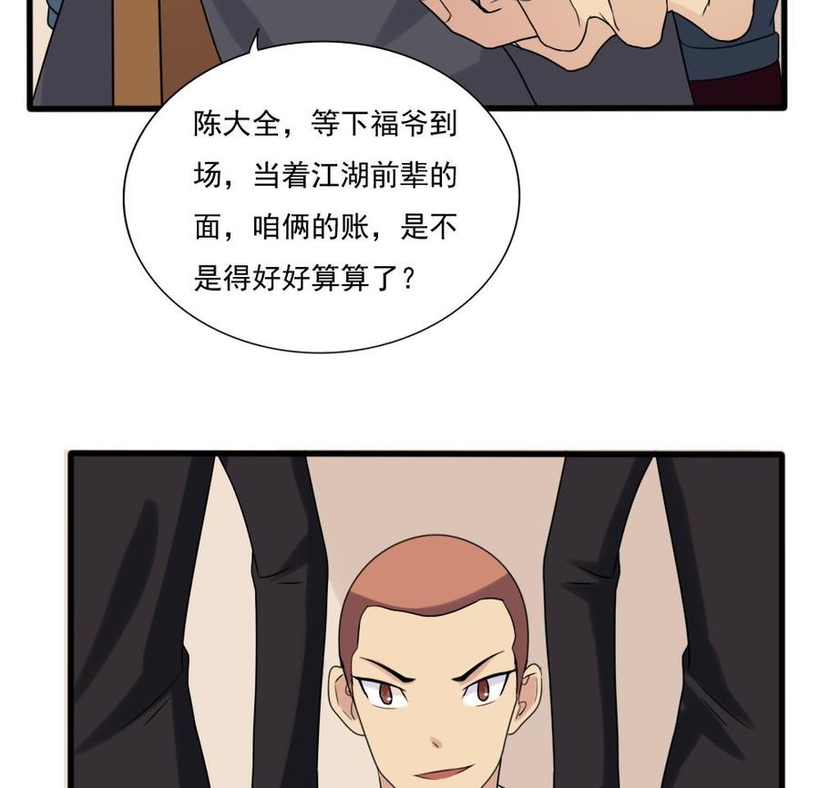 都是黑丝惹的祸 180 第180话 鸿门宴 1 第15页