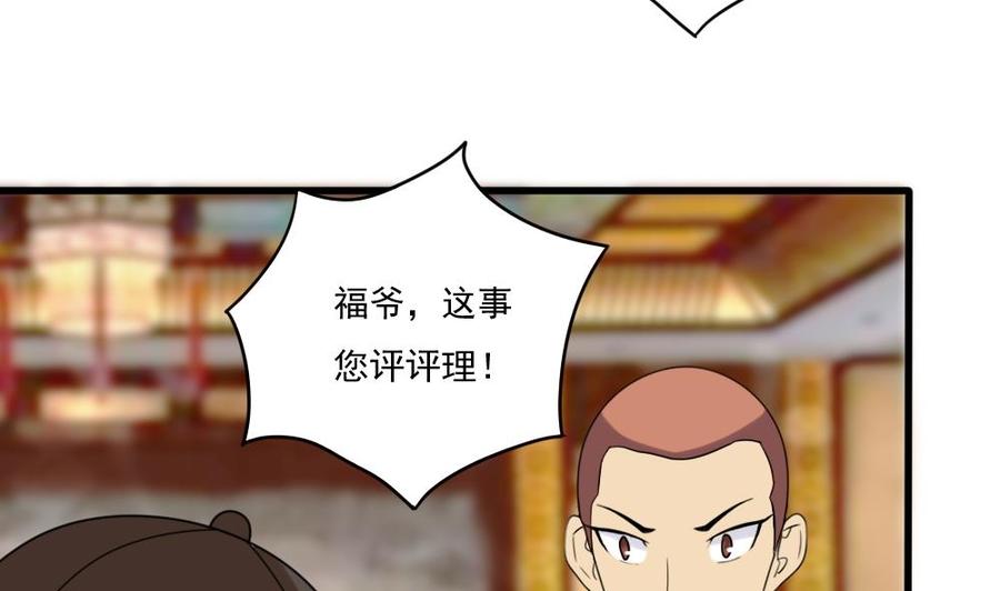 都是黑丝惹的祸 180 第180话 鸿门宴 1 第41页