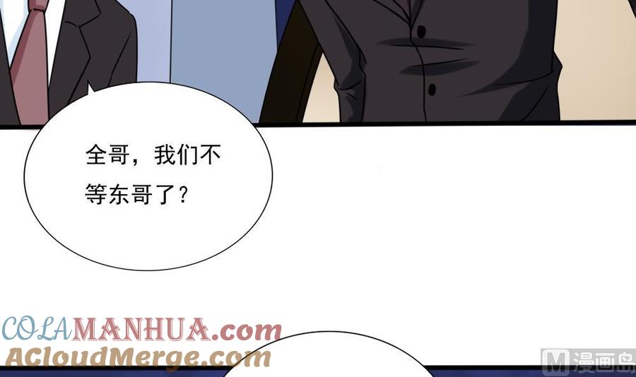 都是黑丝惹的祸 180 第180话 鸿门宴 1 第10页