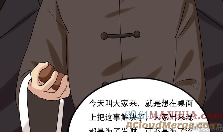 都是黑丝惹的祸 180 第180话 鸿门宴 1 第28页