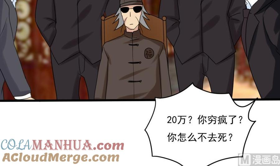 都是黑丝惹的祸 180 第180话 鸿门宴 1 第40页