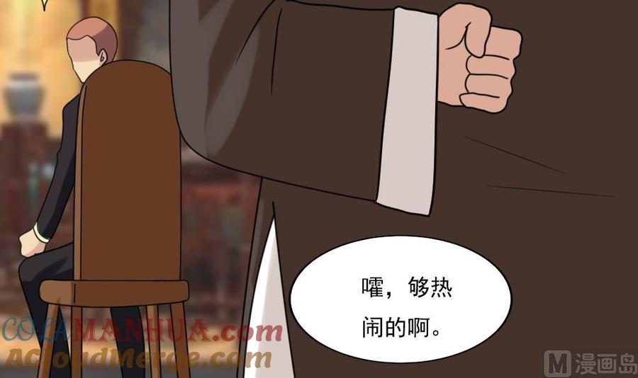 都是黑丝惹的祸 180 第180话 鸿门宴 1 第25页