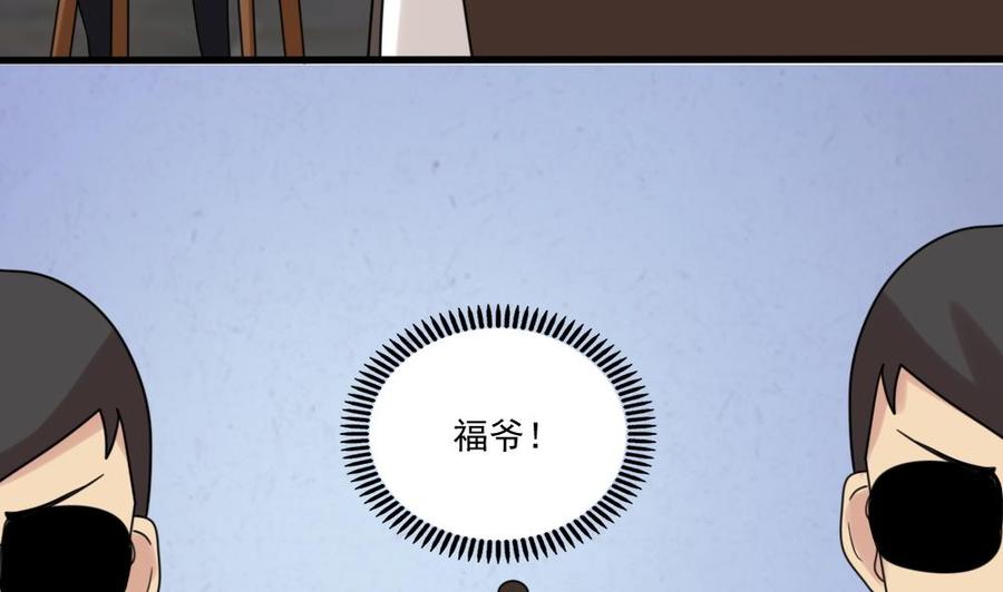 都是黑丝惹的祸 180 第180话 鸿门宴 1 第26页