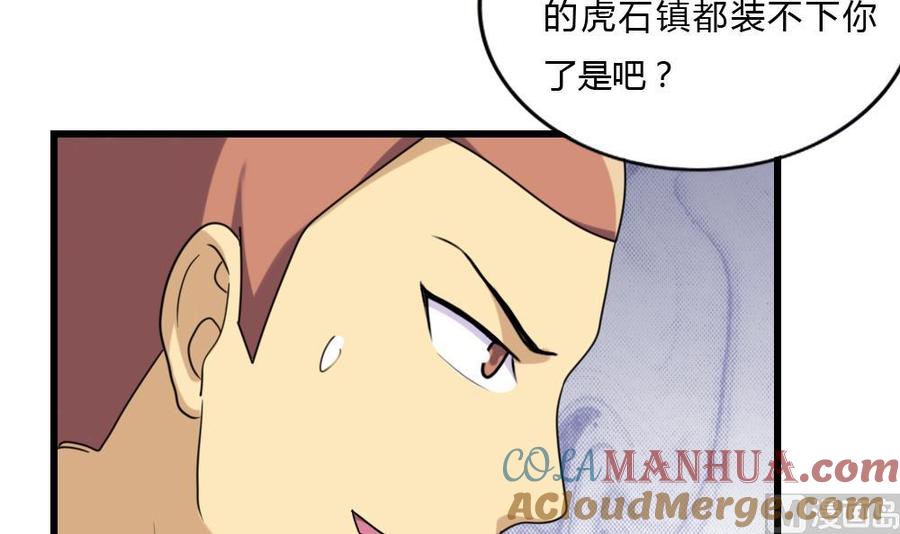 都是黑丝惹的祸 181 第181话 鸿门宴 2 第13页