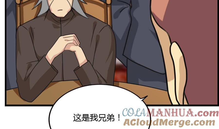 都是黑丝惹的祸 181 第181话 鸿门宴 2 第35页