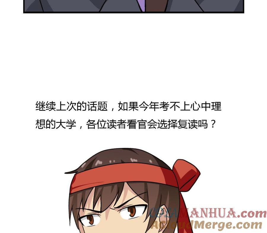 都是黑丝惹的祸 181 第181话 鸿门宴 2 第39页