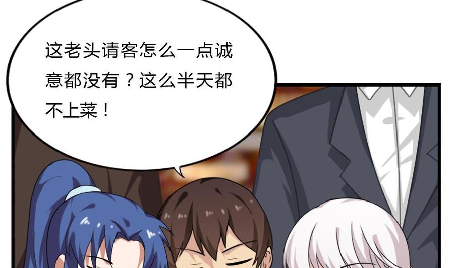 都是黑丝惹的祸 181 第181话 鸿门宴 2 第32页