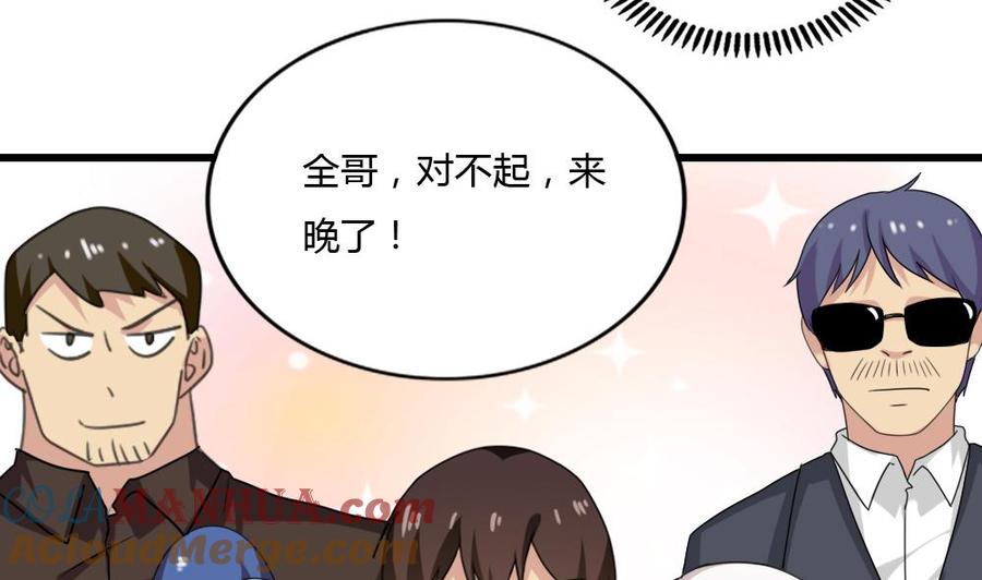 都是黑丝惹的祸 181 第181话 鸿门宴 2 第23页