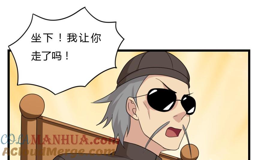 都是黑丝惹的祸 181 第181话 鸿门宴 2 第17页