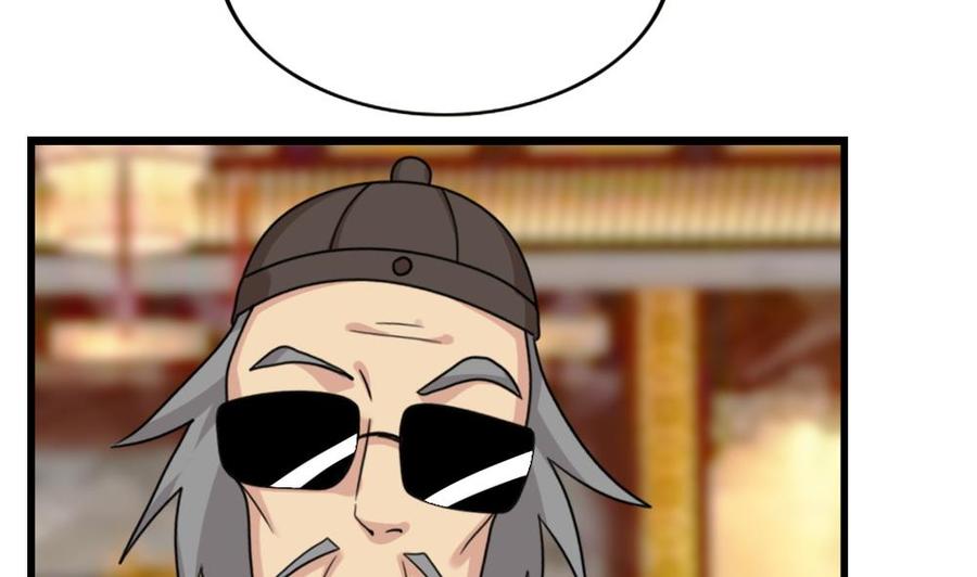 都是黑丝惹的祸 181 第181话 鸿门宴 2 第36页
