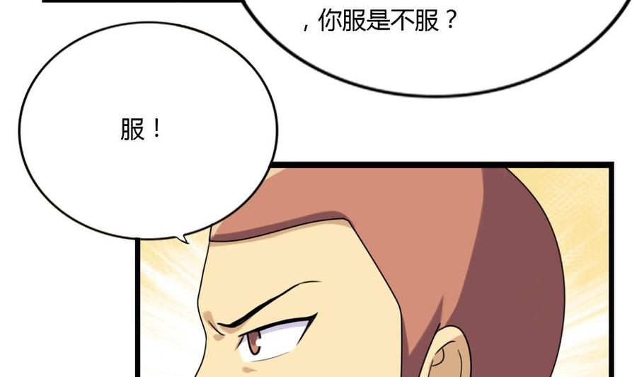 都是黑丝惹的祸 181 第181话 鸿门宴 2 第6页