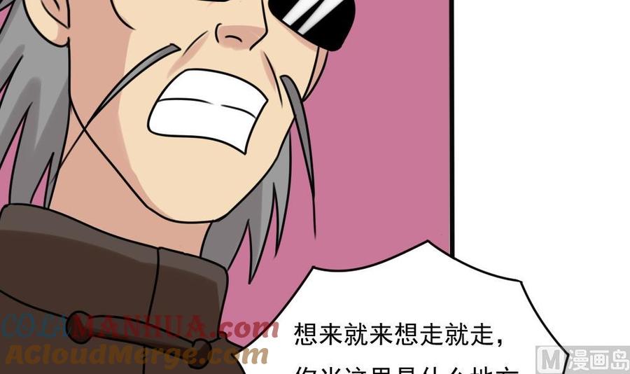都是黑丝惹的祸 182 第182话 鸿门宴 3 第37页