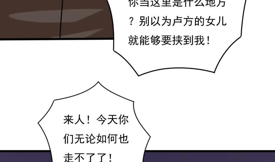 都是黑丝惹的祸 182 第182话 鸿门宴 3 第38页