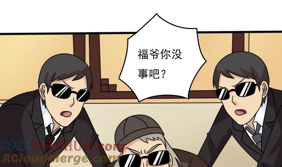 都是黑丝惹的祸 182 第182话 鸿门宴 3 第17页