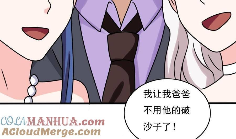 都是黑丝惹的祸 182 第182话 鸿门宴 3 第35页