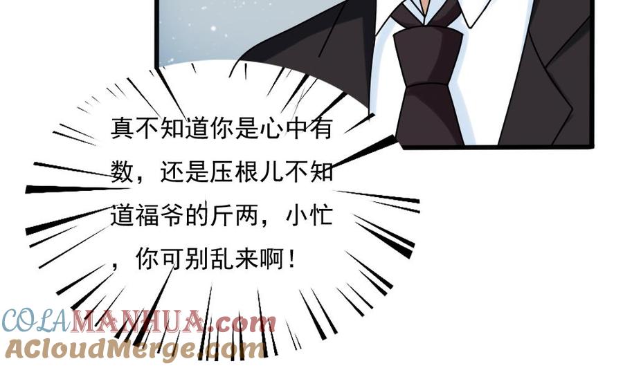 都是黑丝惹的祸 182 第182话 鸿门宴 3 第5页