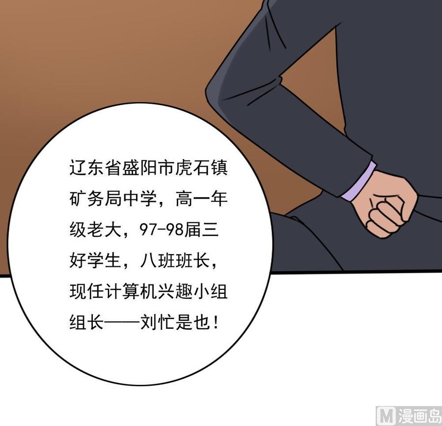 都是黑丝惹的祸 182 第182话 鸿门宴 3 第16页